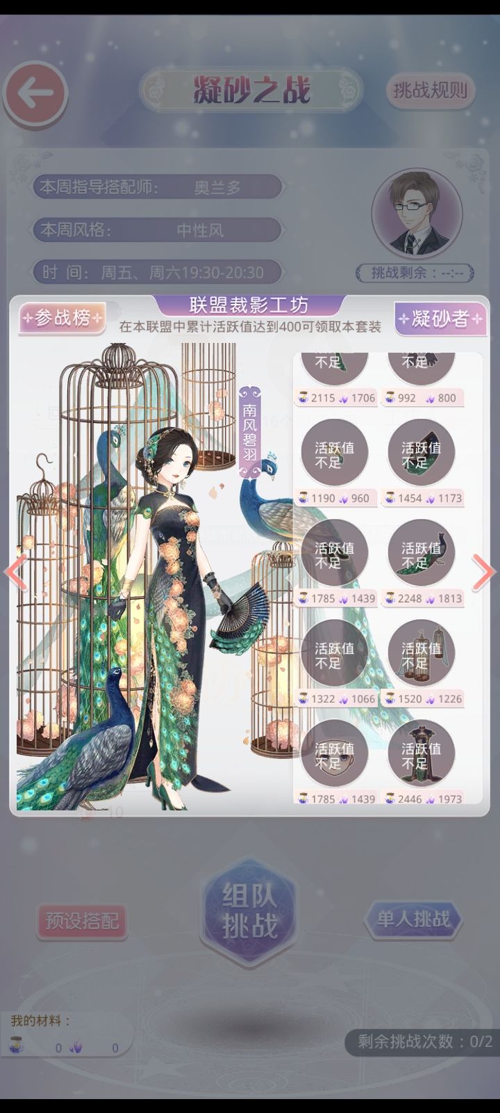 联盟招新 4