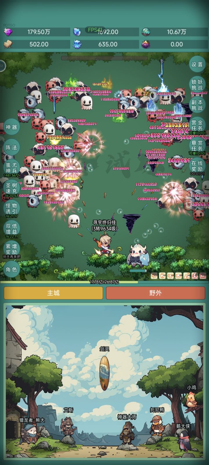 行者孙我来也截图