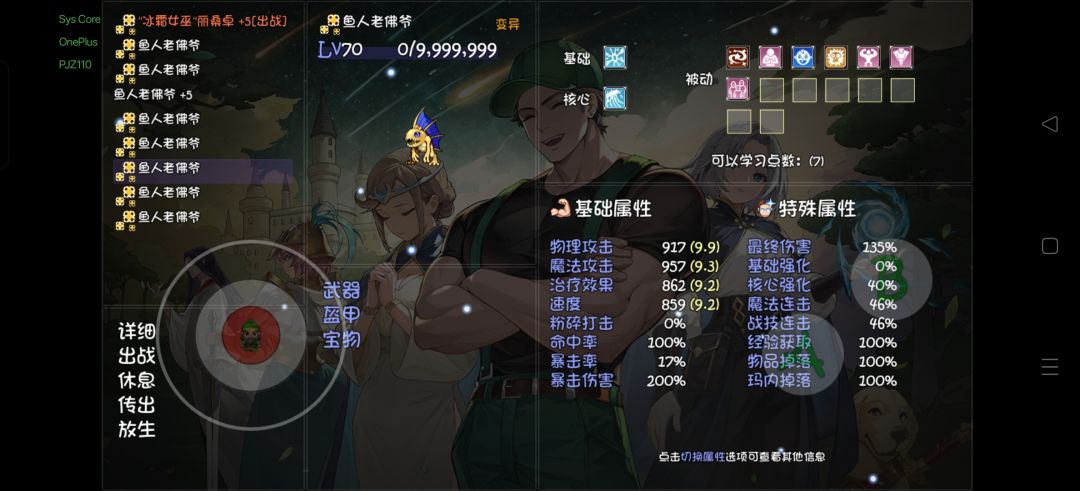 如何快速刷14控宝宝！截图