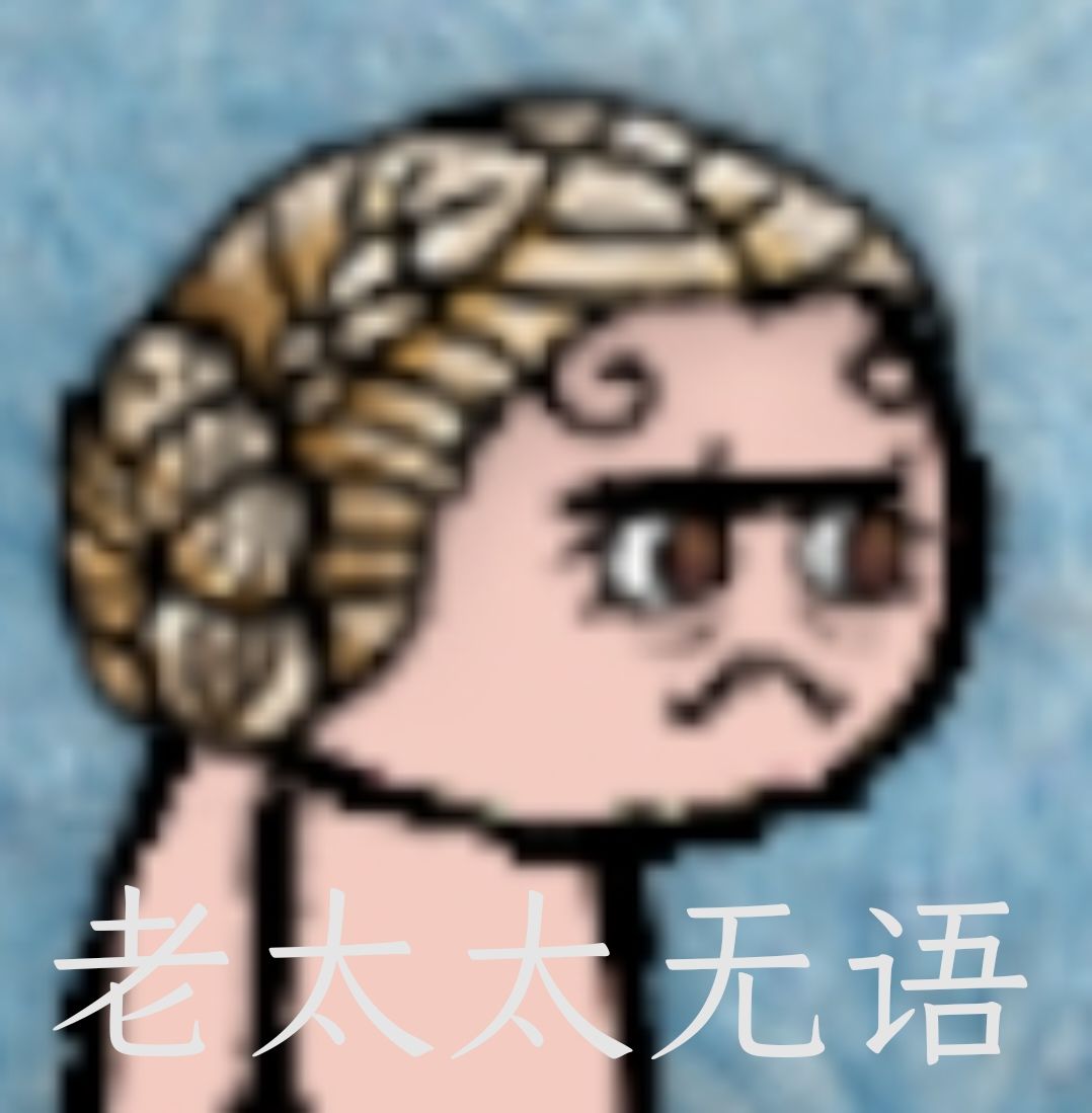 做了组表情包 1