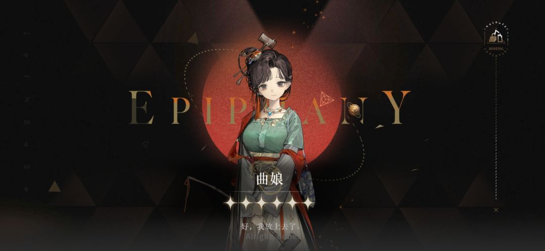 哦吼,抽到曲娘了,哈哈 1
