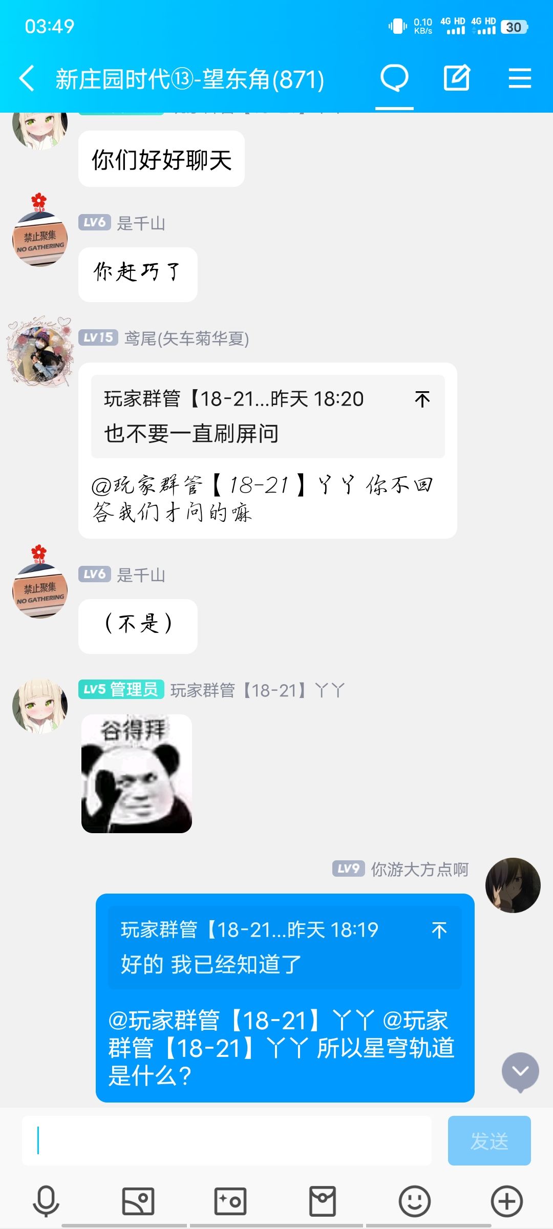 梓辛是谁?你认识乔治亚娜吗?玩家管理又是什么东西?玩过你游吗 9