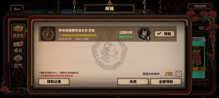 到底是谁在买这么贵的联动语言包😡截图