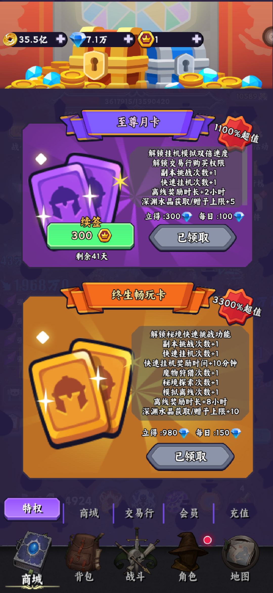 白嫖 小氪 中氪 大氪 氪金攻略截图