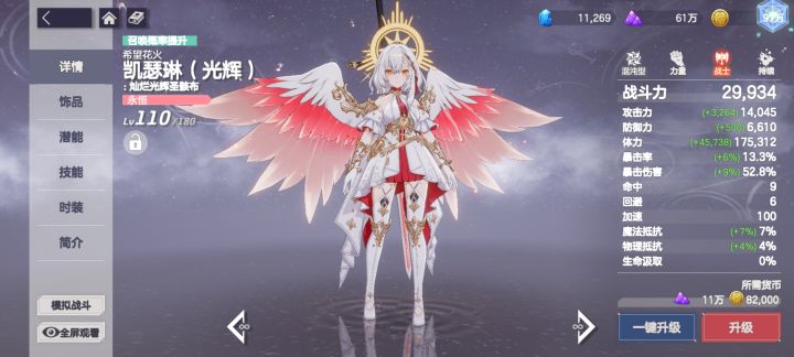 300抽了截图