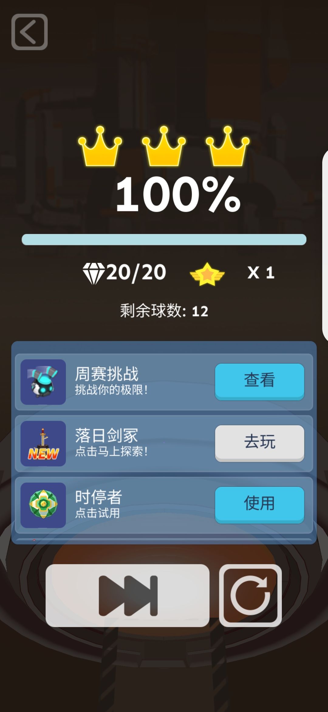 管道 完美通关 !我成功了!!! 1