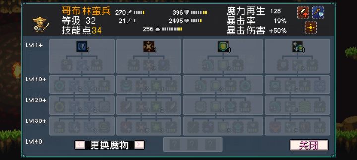 【BUG反馈】读档后发现技能树被清空截图