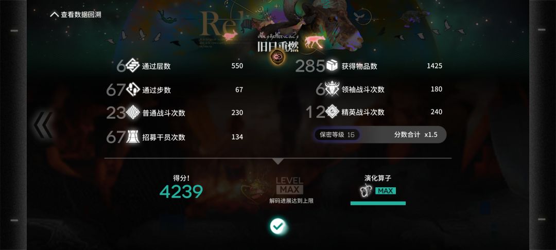 N16四结局 3