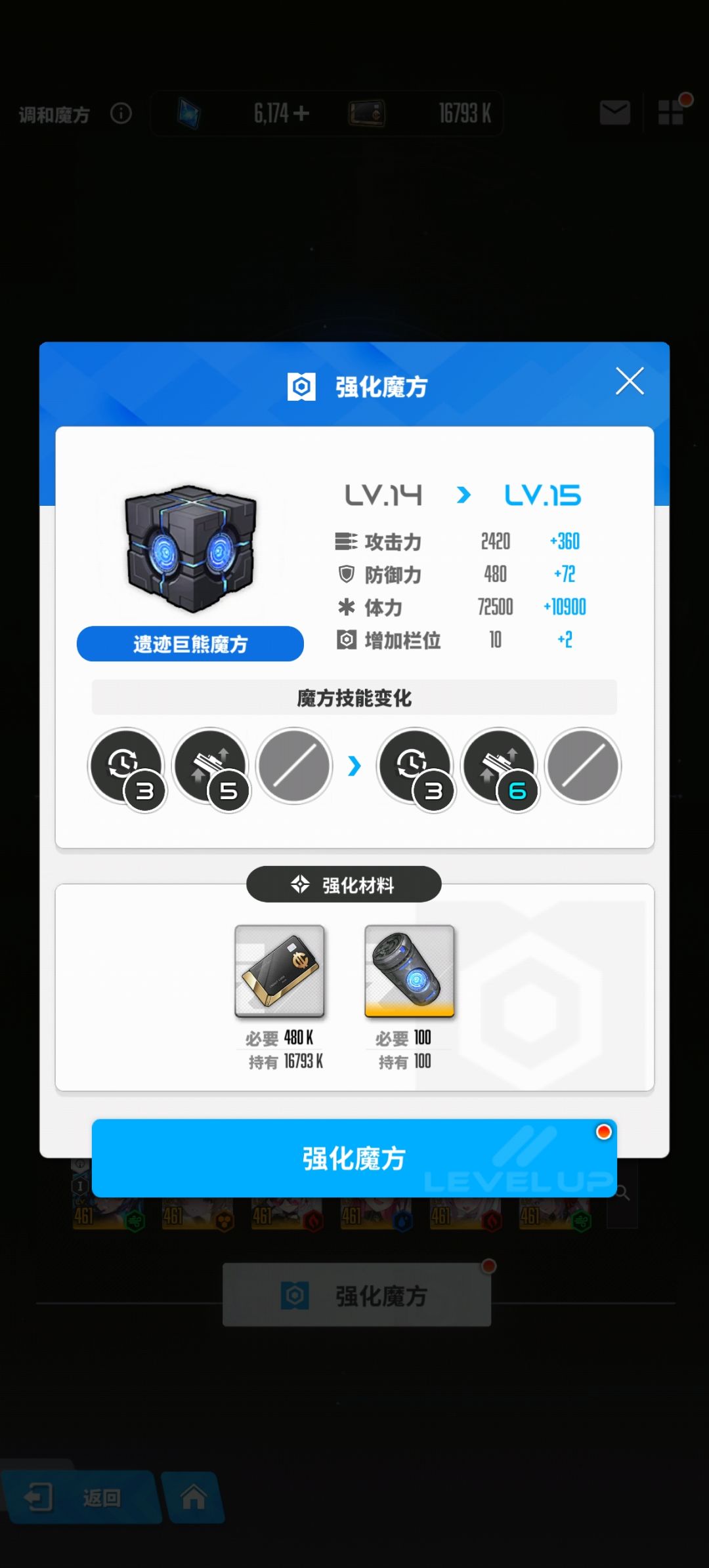🔥龙&第一个魔方拉到15级 3