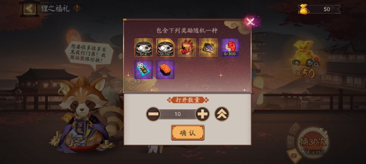 清票活动截图