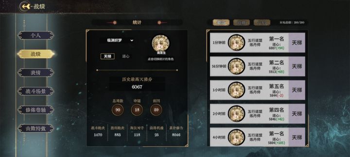 有点弱 太怕护体了截图
