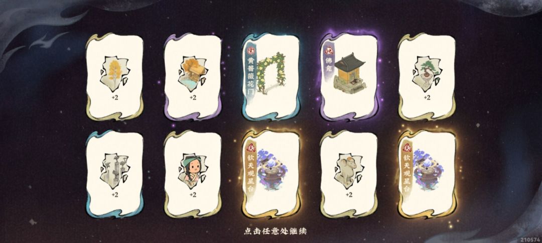 记录仙山时刻 6