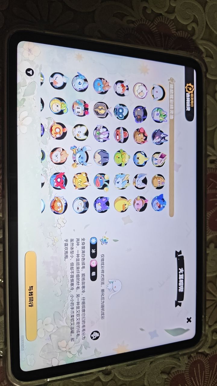 请问这个自选截图