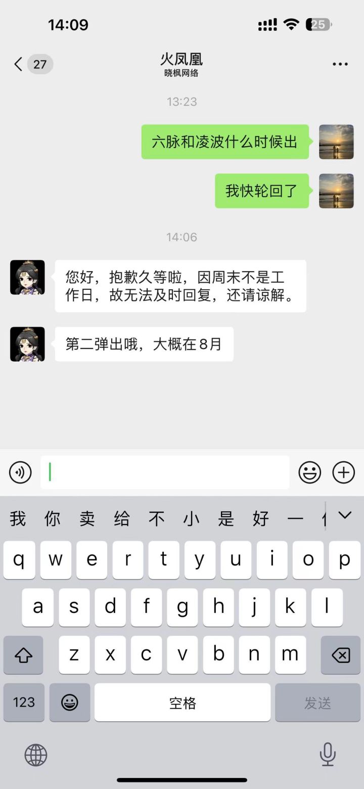 没办法退游了 官方不干人事
我打赌8月份出六脉凌波 三种可能购买方式
一是 金条15万 概率不大
二是元宝购买
三是直接rmb 购买秘籍匣打开获取截图