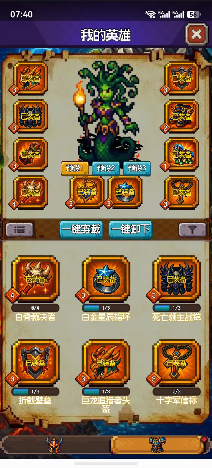升级升级截图