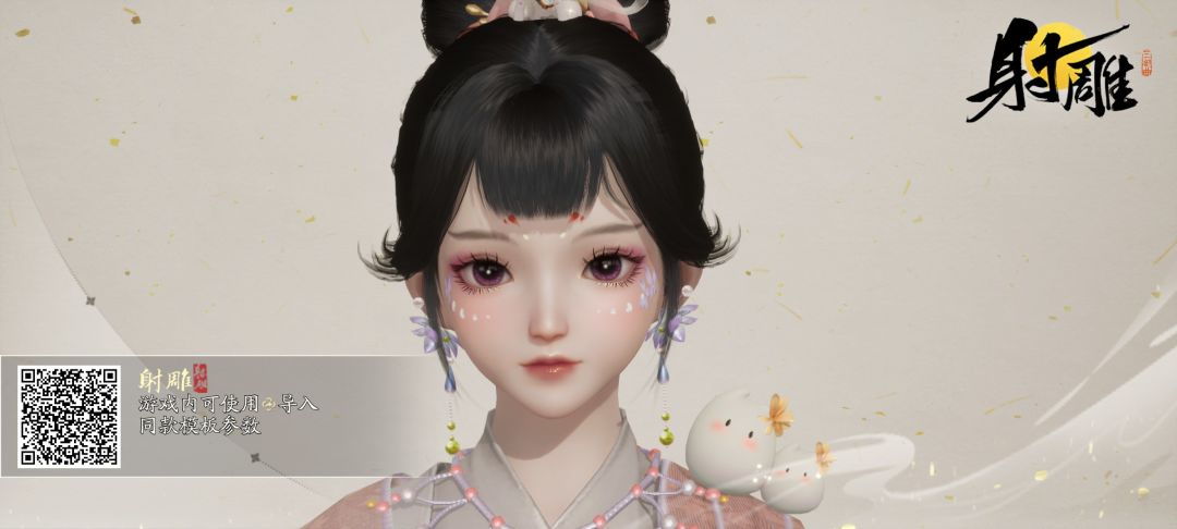 捏脸码 2
