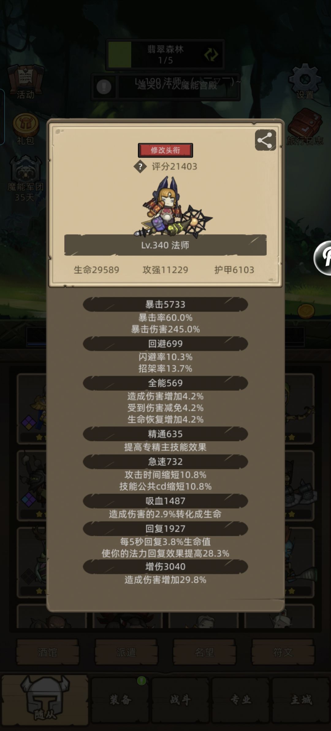 第二职业选什么比较好呀 1