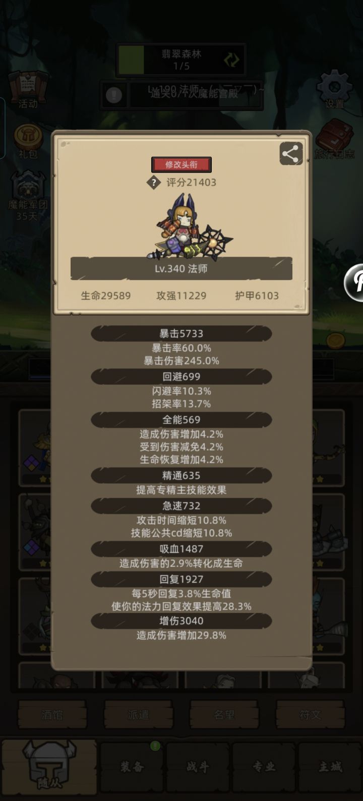 第二职业选什么比较好呀截图