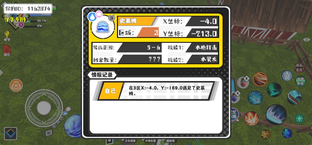 事件分享 1