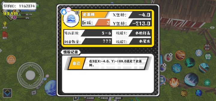 事件分享截图