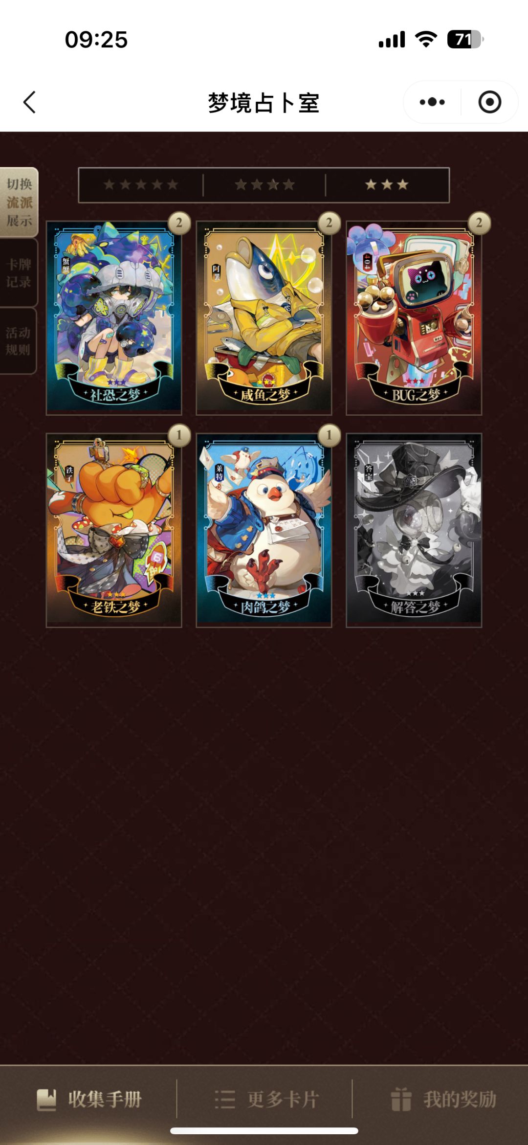 换卡 1