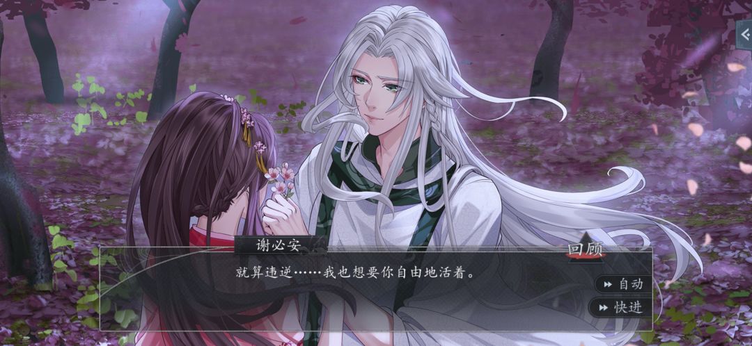 谢必安 3