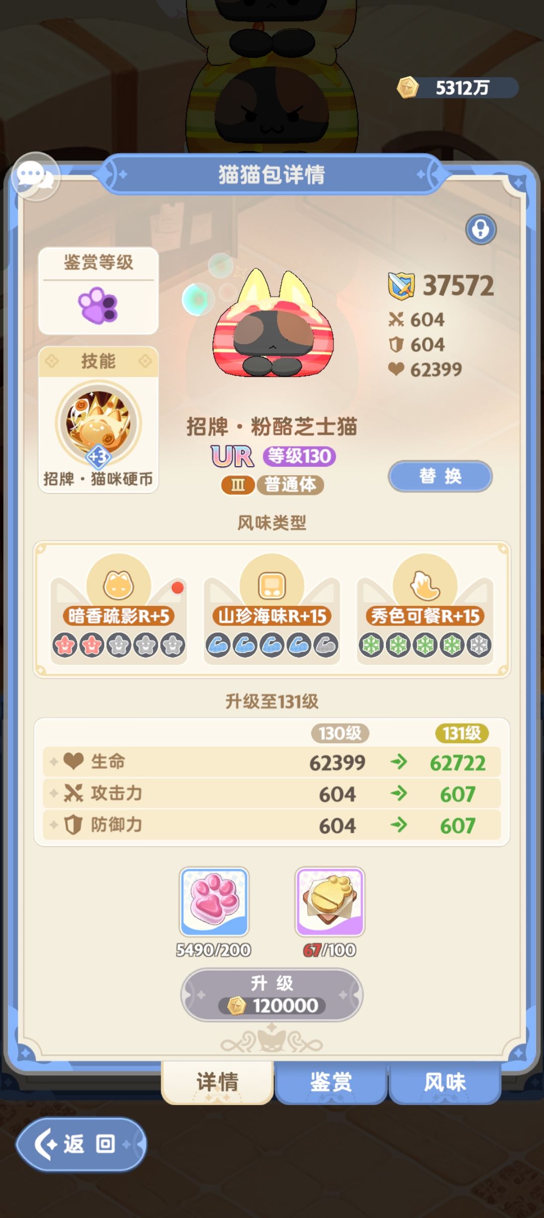 各位给三转准备了什么样的猫猫包呢? 2