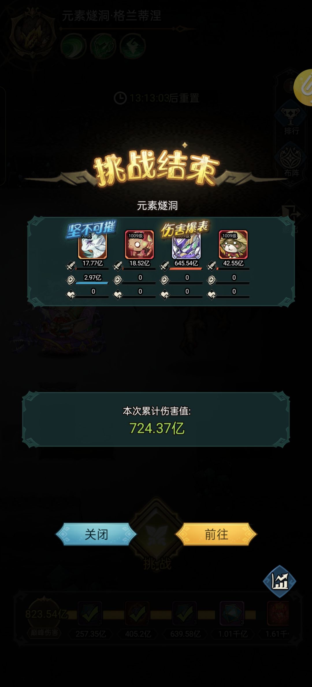 23天 3