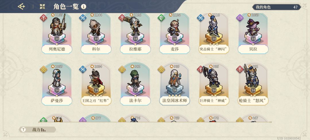 铃兰之剑 征服之塔 3