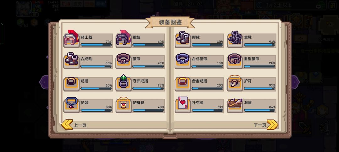 萌新堕落方舟进度 2