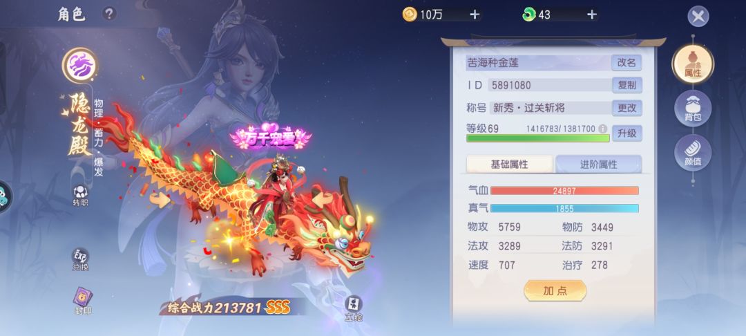 又想马儿跑又不给马儿吃草。恶心程度8颗星 3