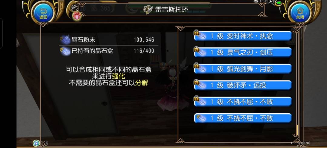 220/250真的有使魔托环吗? 3
