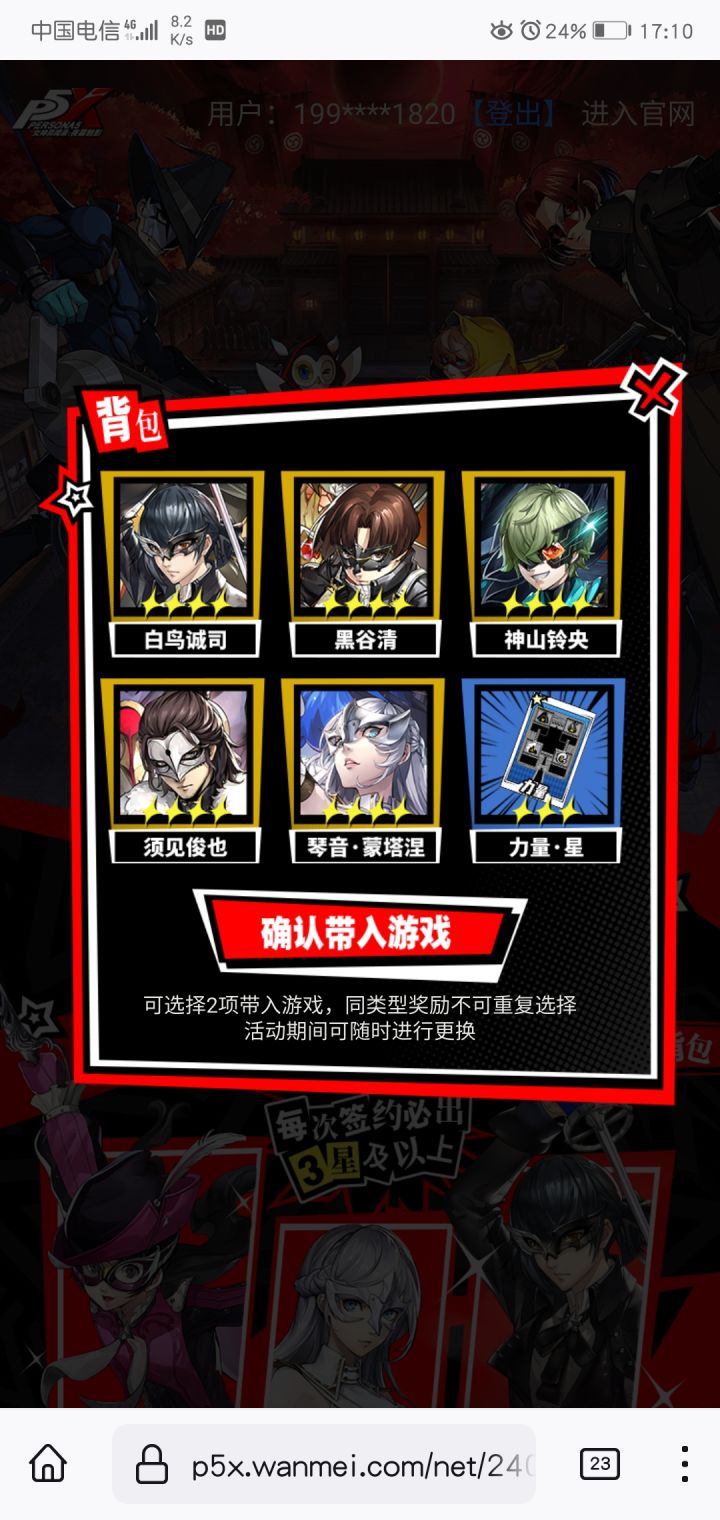 预抽卡怎么选啊?截图