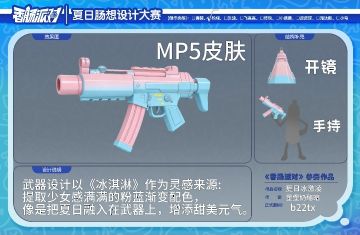 【第四庙武器赛道】