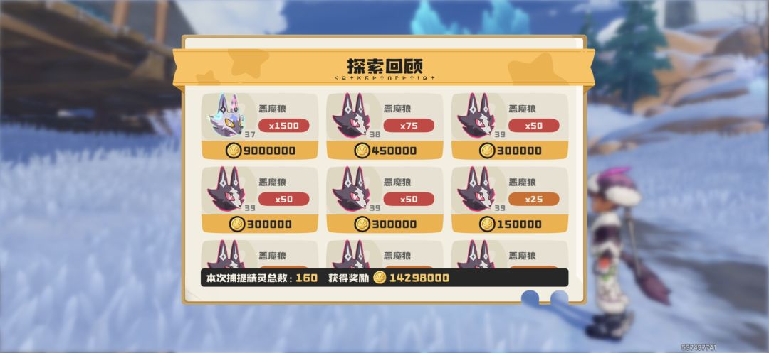 狗屎又吃保底 2