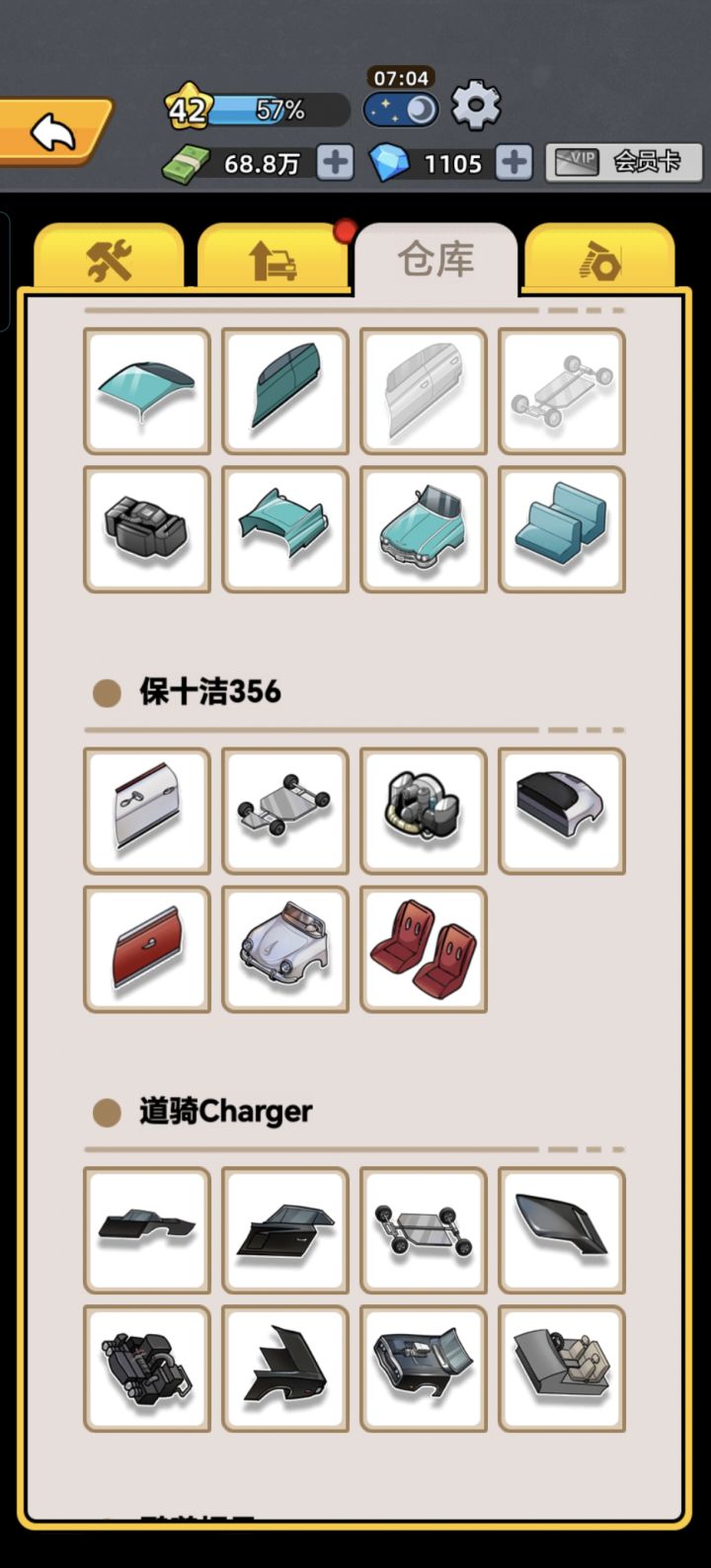 这个碎片收集系统的意义在哪里？截图