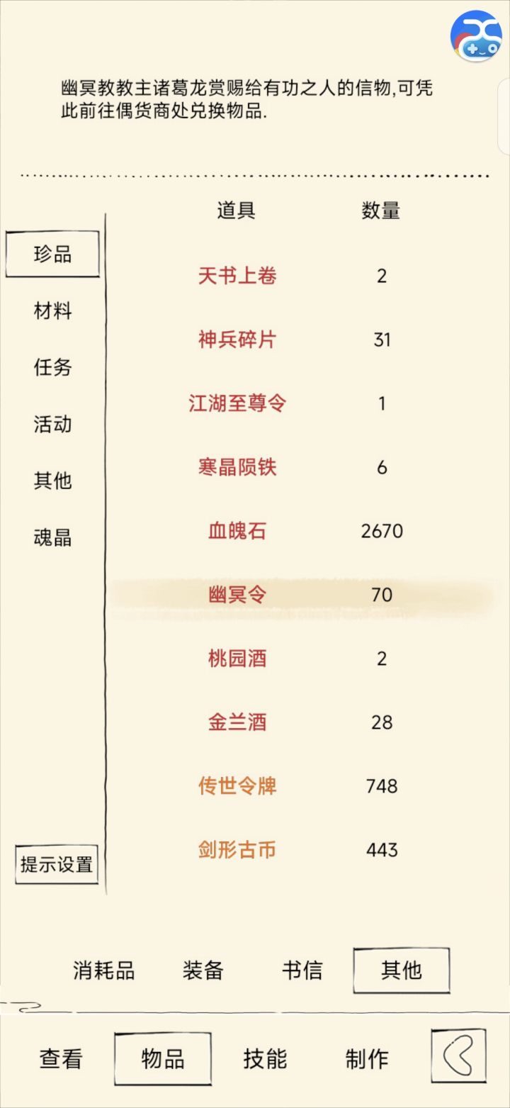 感觉玄冥会成为第二个六阳截图