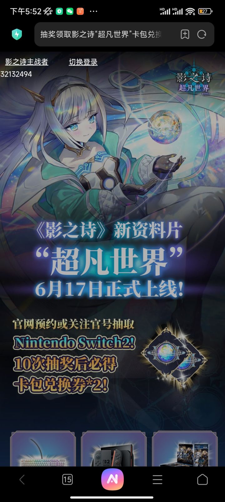 预约有奖截图