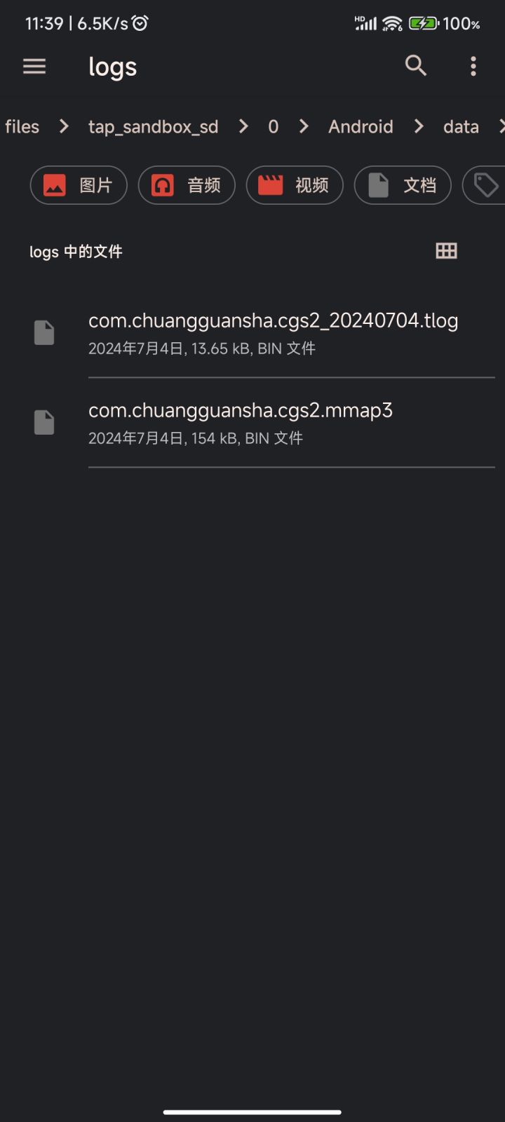 求助,莫名奇妙存档全部掉了截图