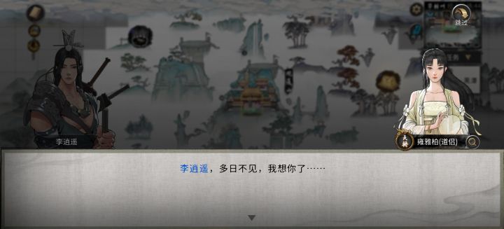 迷妹 魔道300 天骄截图
