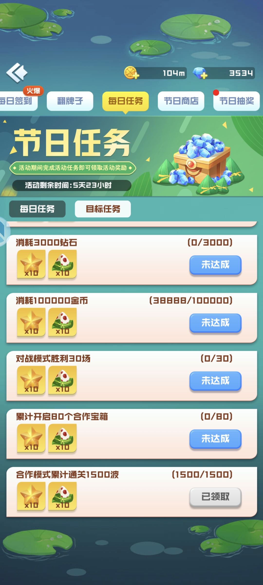 11天女还是好玩的 2
