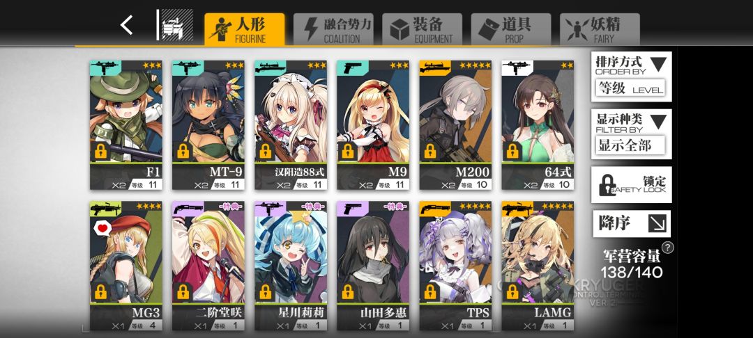 萌新问 9
