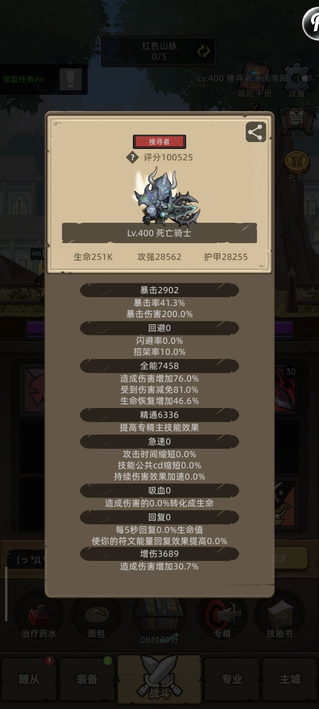 版本末期终于全部10+了 10