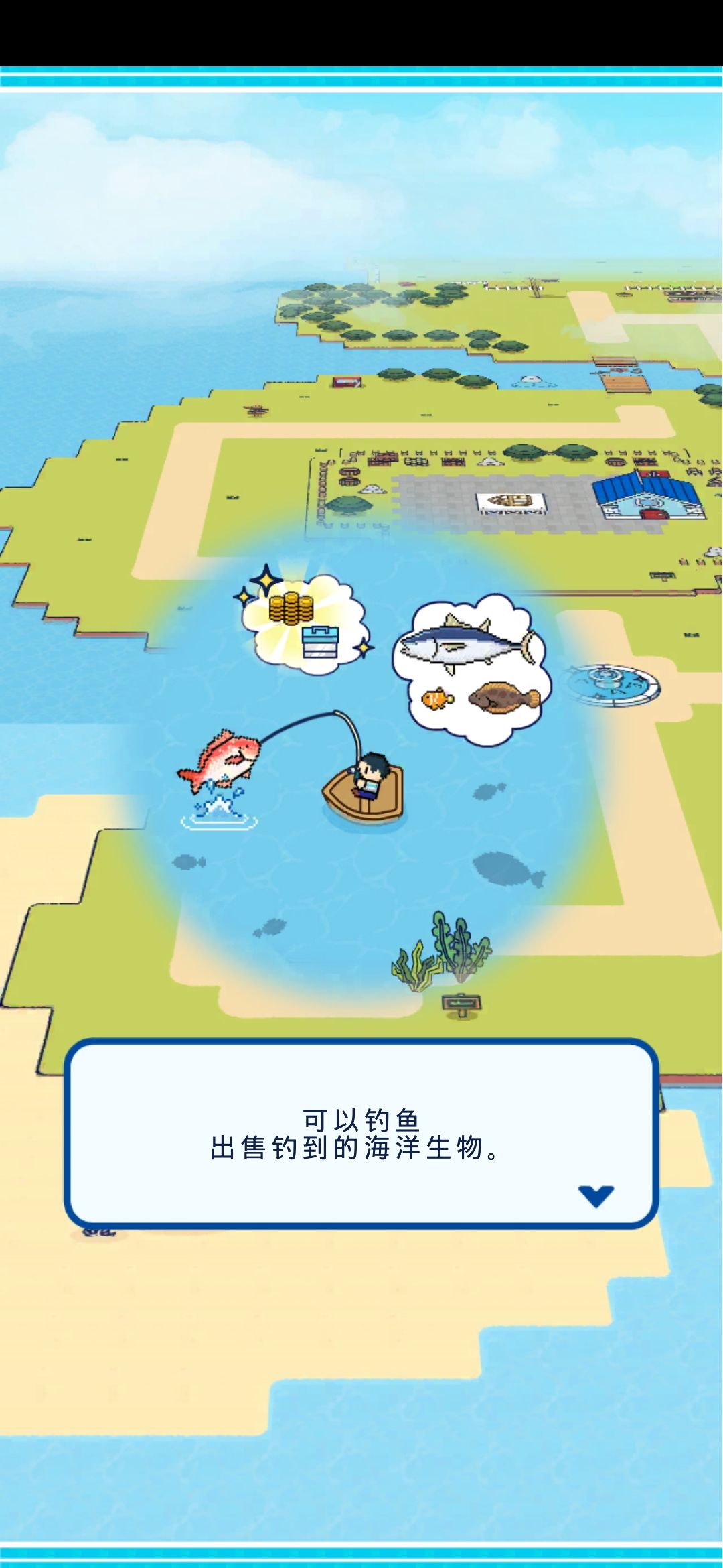 钓鱼生活 2