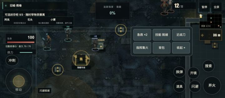 《拾荒协议》Beta 3.0 开发更新:12 项专项回归与手机操作修正截图