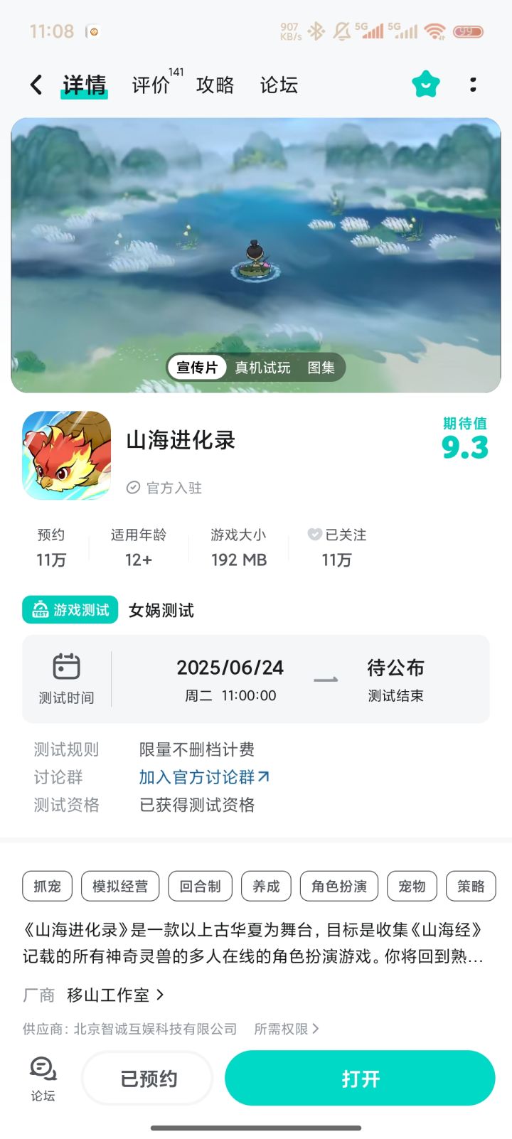 为爱发电的公司截图