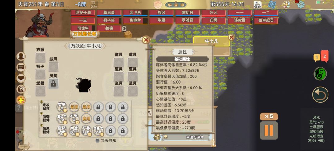 什么叫爆秘体啊人也打四了 3