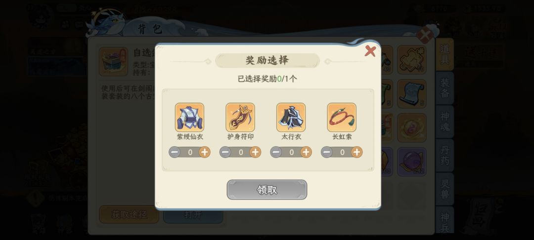 萌新啥都不懂 3