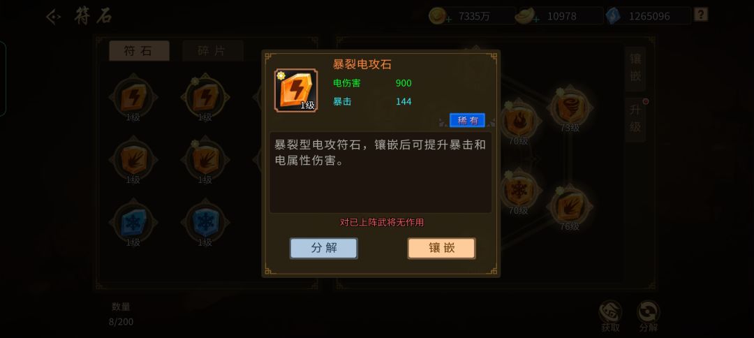 没事合极品运气差了点 2