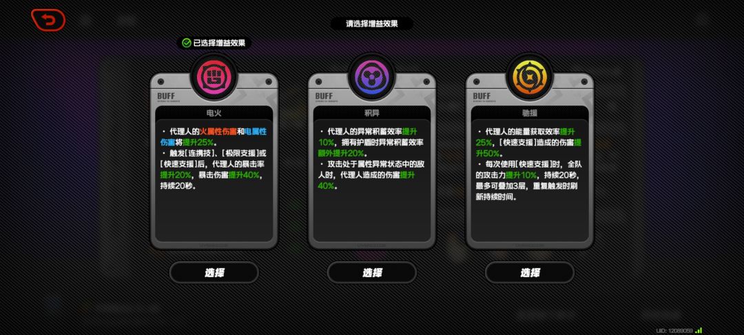 绝区零三月上危局强袭战观察2025/3/7 3